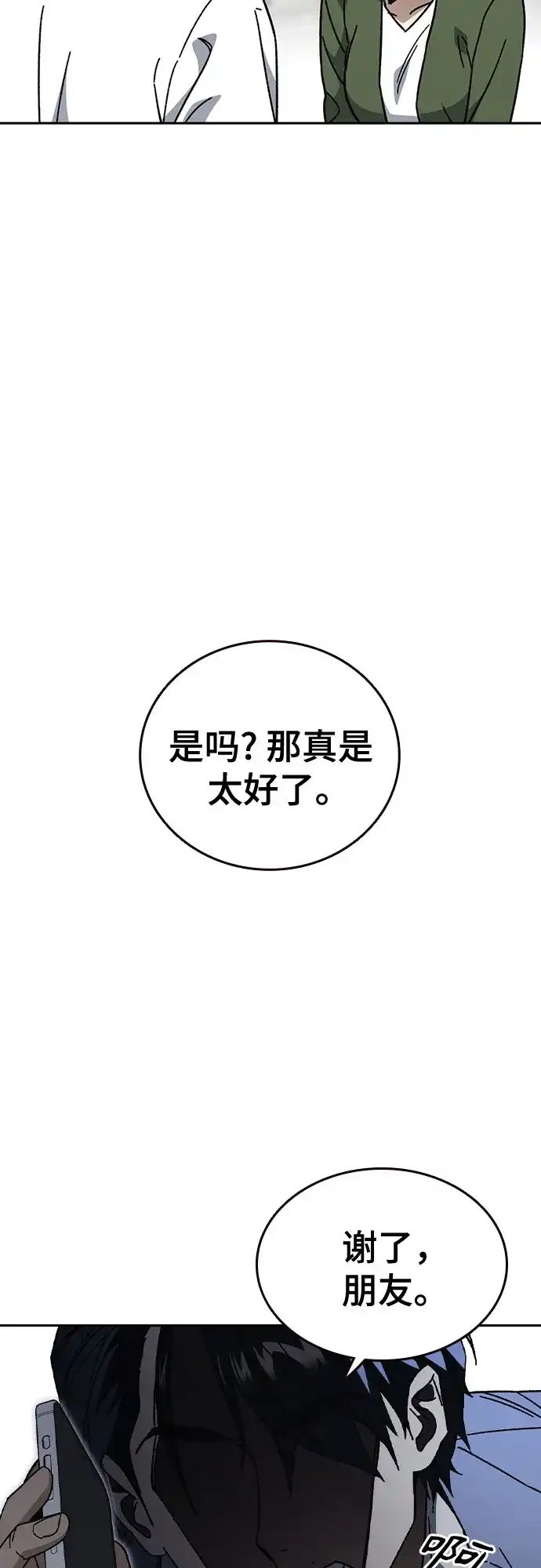 第3季第87话毕竟做过一次了-痞子学霸-Shin Hyungwuk,Ryu Seung Yeon（第4张）