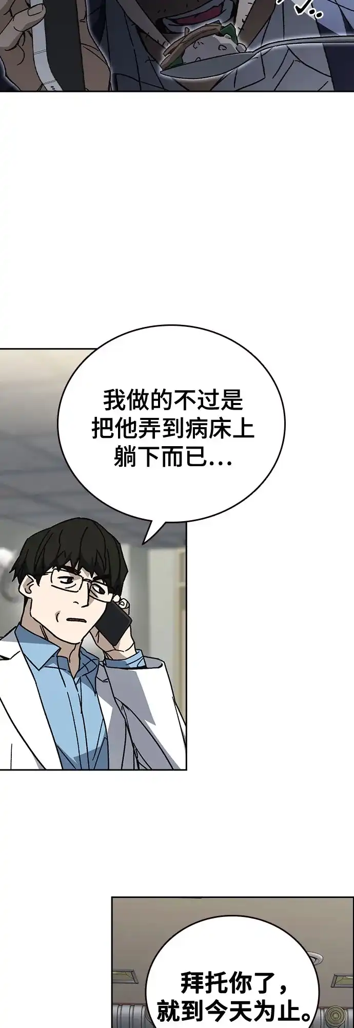 第3季第87话毕竟做过一次了-痞子学霸-Shin Hyungwuk,Ryu Seung Yeon（第5张）