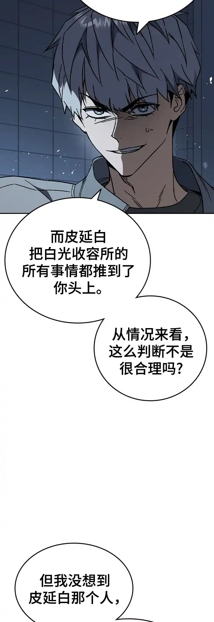 第3季第87话毕竟做过一次了-痞子学霸-Shin Hyungwuk,Ryu Seung Yeon（第22张）