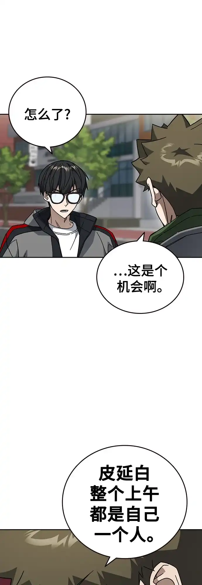 第3季第87话毕竟做过一次了-痞子学霸-Shin Hyungwuk,Ryu Seung Yeon（第12张）