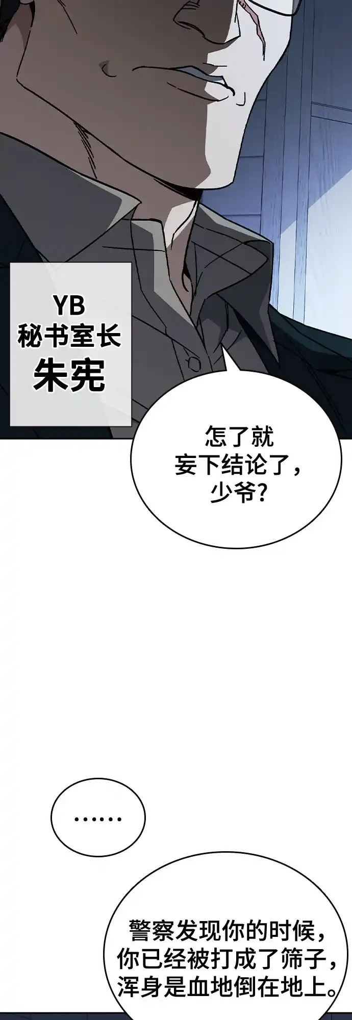 第3季第87话毕竟做过一次了-痞子学霸-Shin Hyungwuk,Ryu Seung Yeon（第21张）