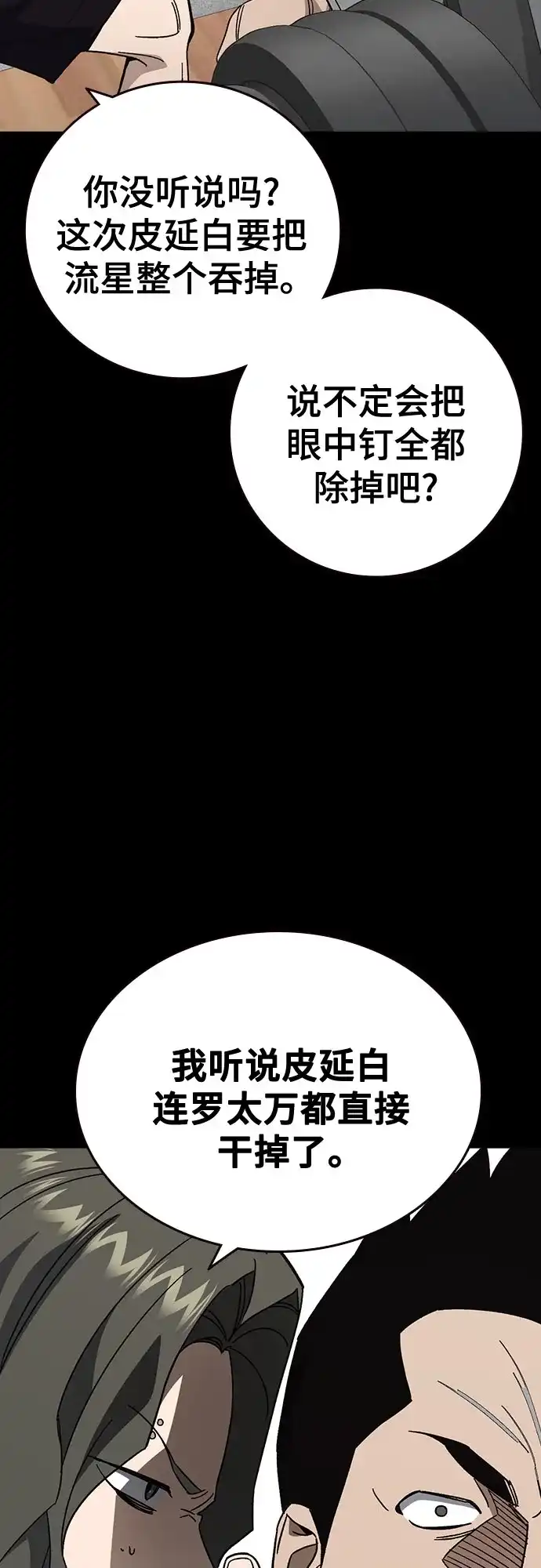 第3季第90话那个孩子所得到的-痞子学霸-Shin Hyungwuk,Ryu Seung Yeon（第10张）