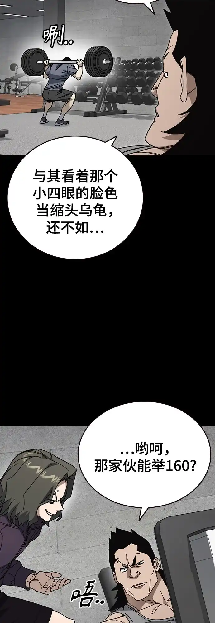 第3季第90话那个孩子所得到的-痞子学霸-Shin Hyungwuk,Ryu Seung Yeon（第9张）