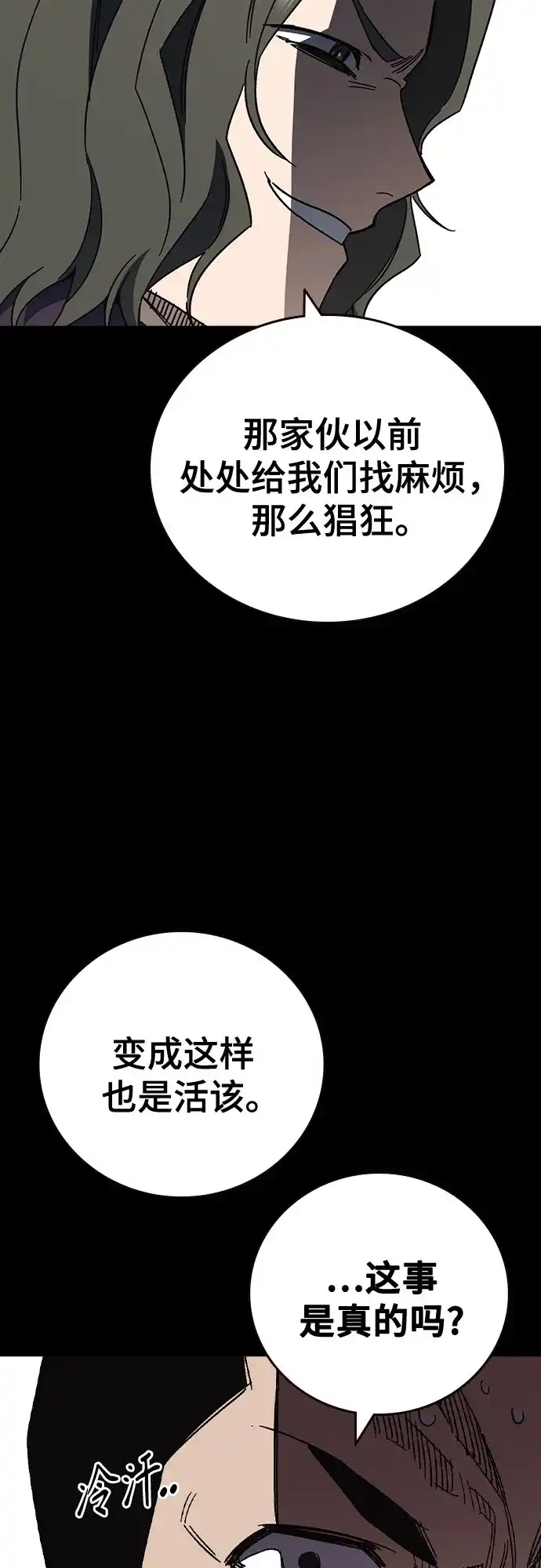 第3季第90话那个孩子所得到的-痞子学霸-Shin Hyungwuk,Ryu Seung Yeon（第13张）