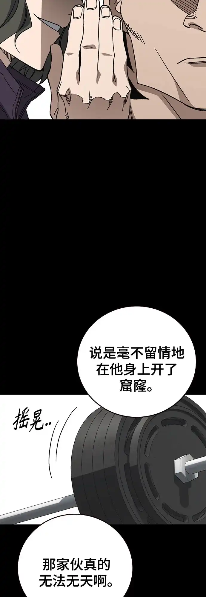 第3季第90话那个孩子所得到的-痞子学霸-Shin Hyungwuk,Ryu Seung Yeon（第11张）