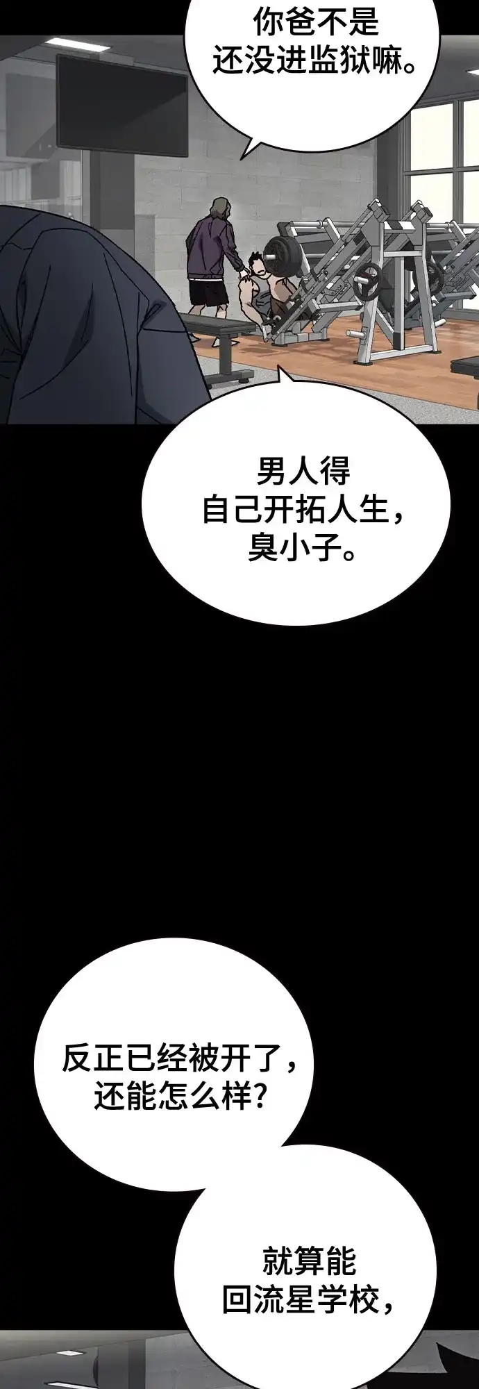 第3季第90话那个孩子所得到的-痞子学霸-Shin Hyungwuk,Ryu Seung Yeon（第8张）