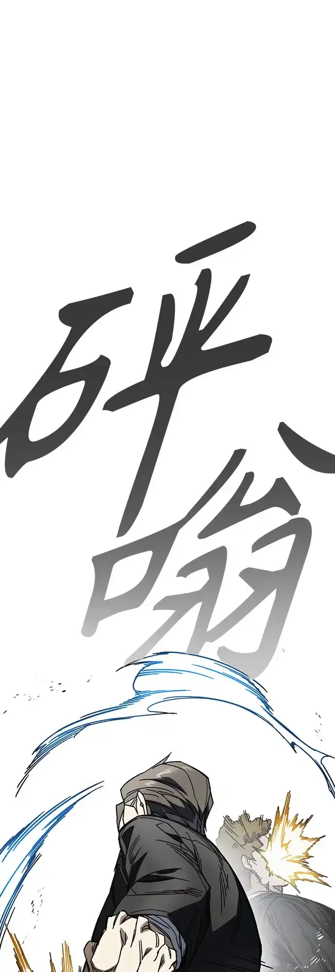 第3季第91话就算死一百次-痞子学霸-Shin Hyungwuk,Ryu Seung Yeon（第11张）
