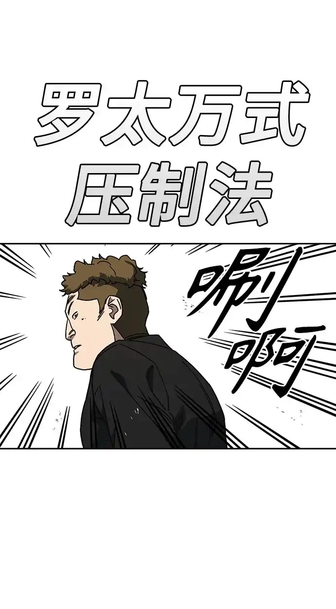 第3季第91话就算死一百次-痞子学霸-Shin Hyungwuk,Ryu Seung Yeon（第9张）
