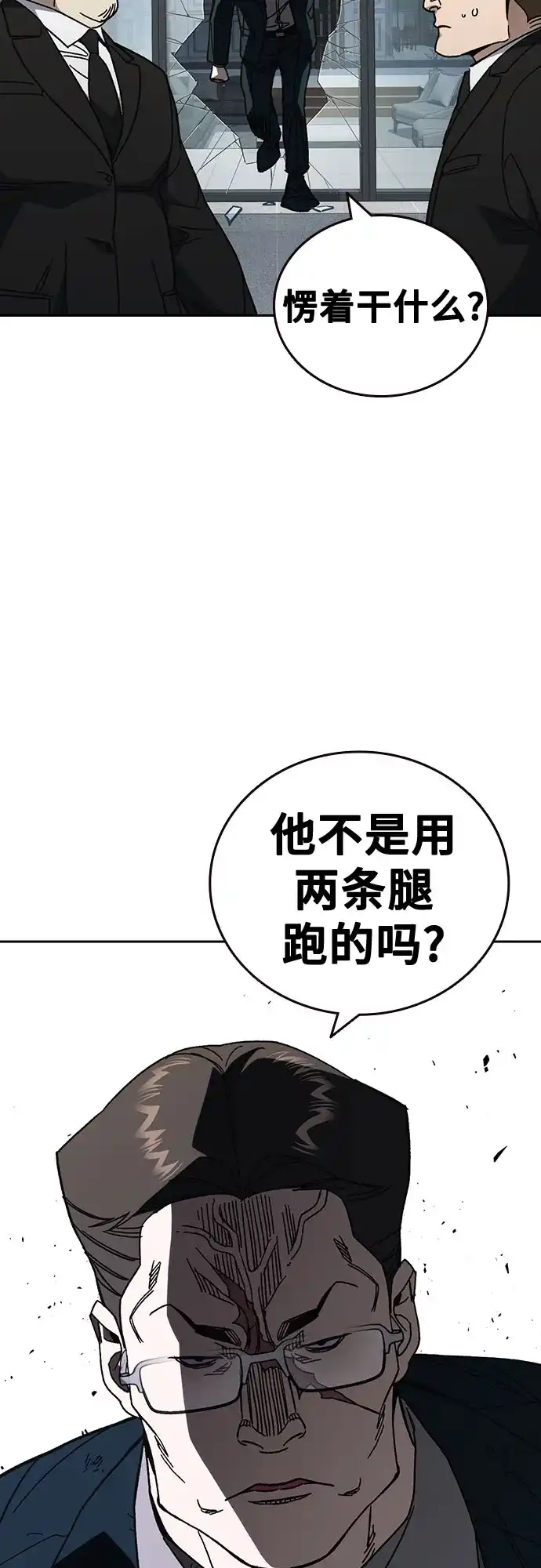 第3季第91话就算死一百次-痞子学霸-Shin Hyungwuk,Ryu Seung Yeon（第7张）