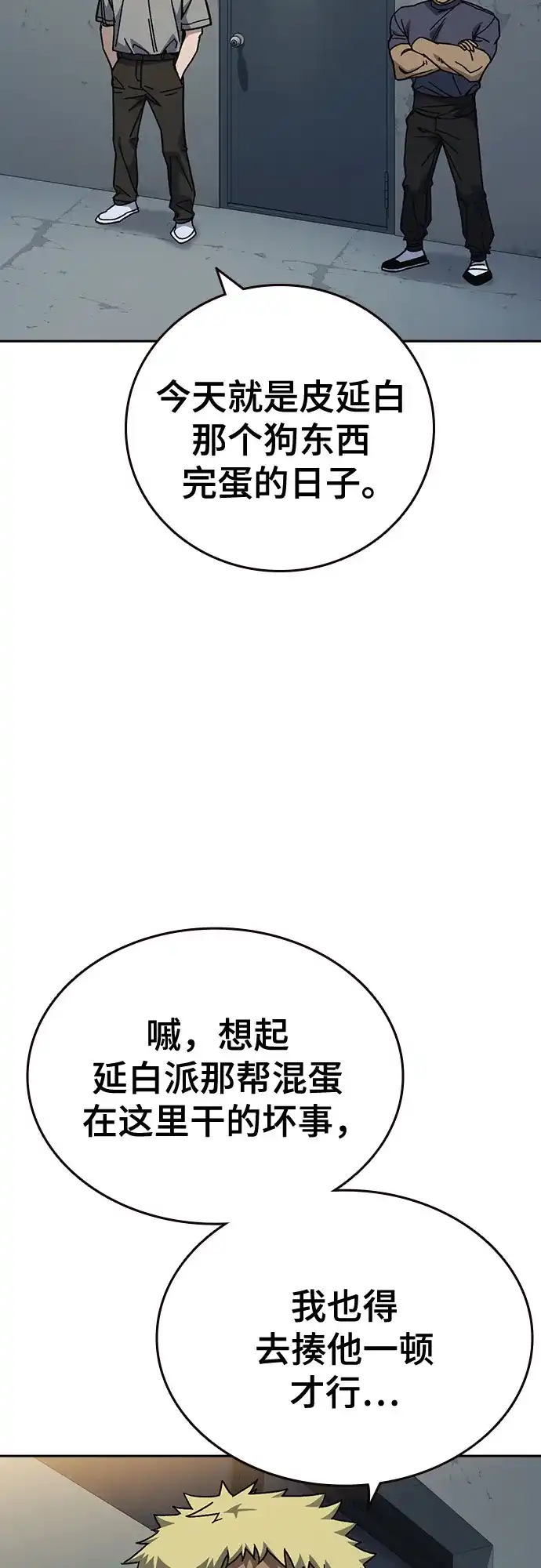 第3季第92话贪欲-痞子学霸-Shin Hyungwuk,Ryu Seung Yeon（第7张）