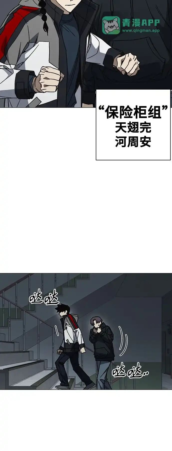 第3季第98话保险柜中的秘密-痞子学霸-Shin Hyungwuk,Ryu Seung Yeon（第15张）