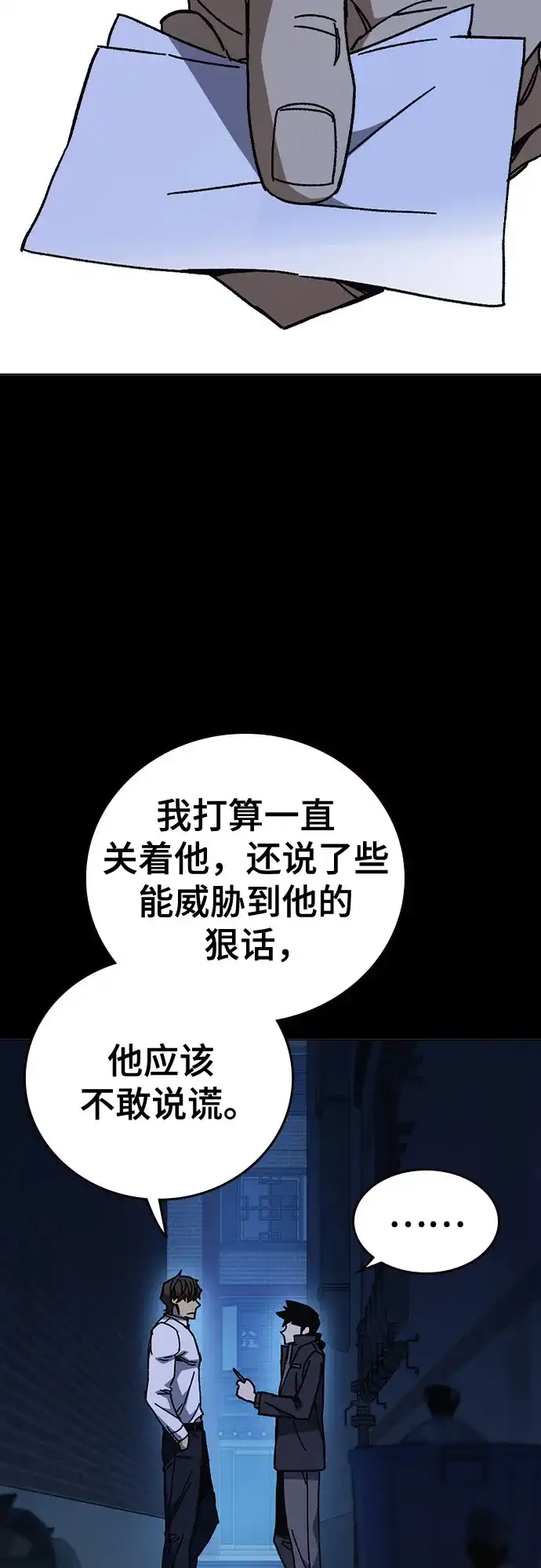 第3季第98话保险柜中的秘密-痞子学霸-Shin Hyungwuk,Ryu Seung Yeon（第7张）