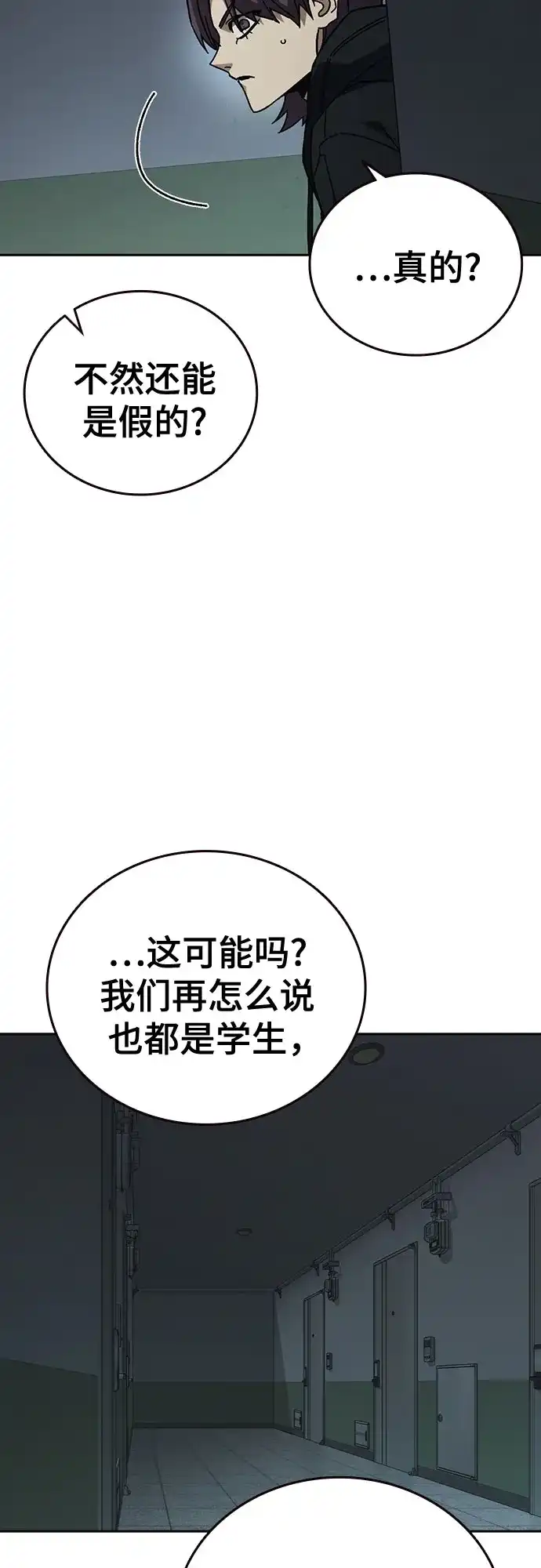 第3季第98话保险柜中的秘密-痞子学霸-Shin Hyungwuk,Ryu Seung Yeon（第18张）
