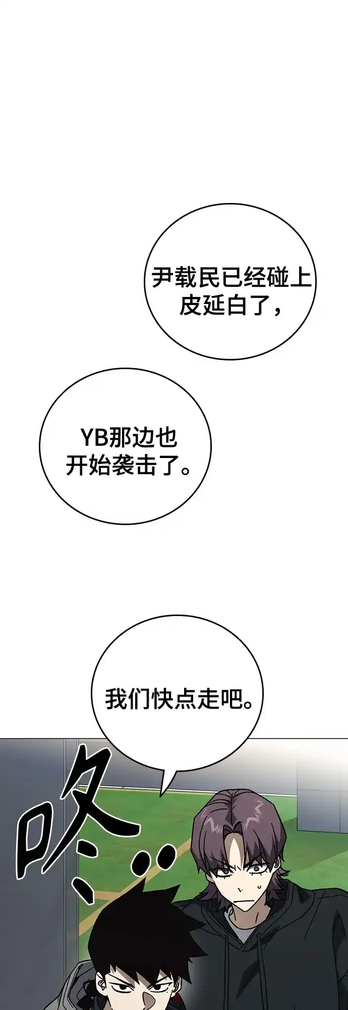 第3季第98话保险柜中的秘密-痞子学霸-Shin Hyungwuk,Ryu Seung Yeon（第14张）