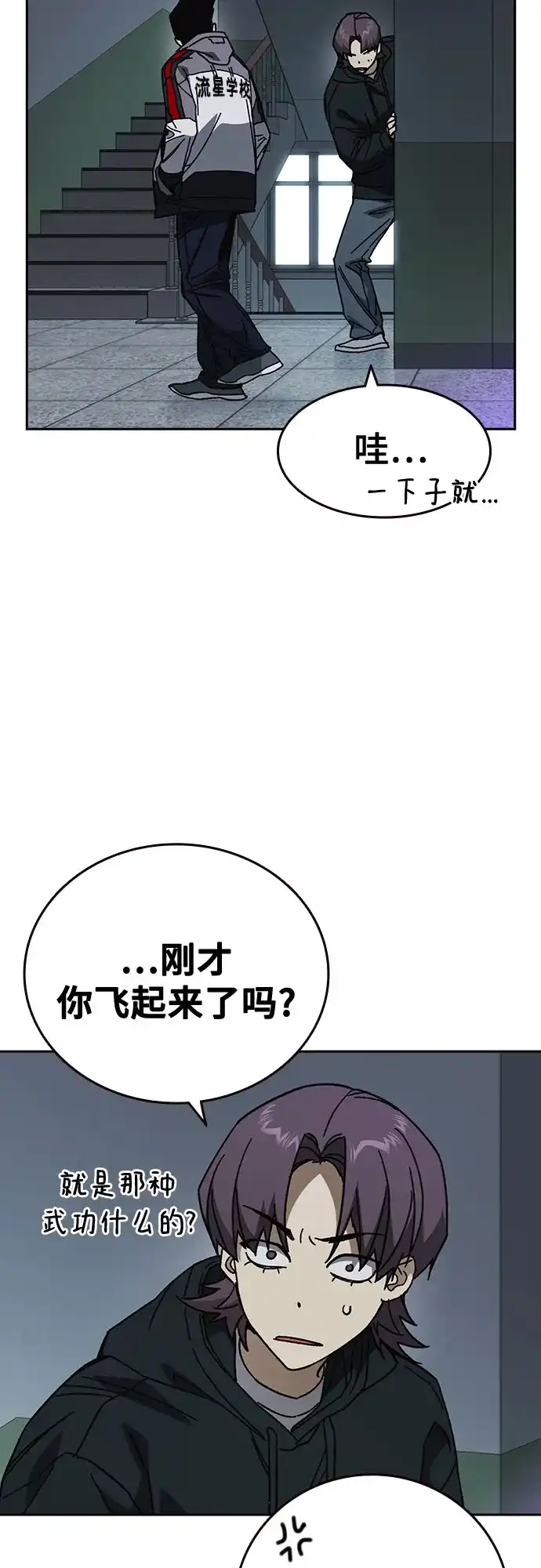 第3季第98话保险柜中的秘密-痞子学霸-Shin Hyungwuk,Ryu Seung Yeon（第24张）