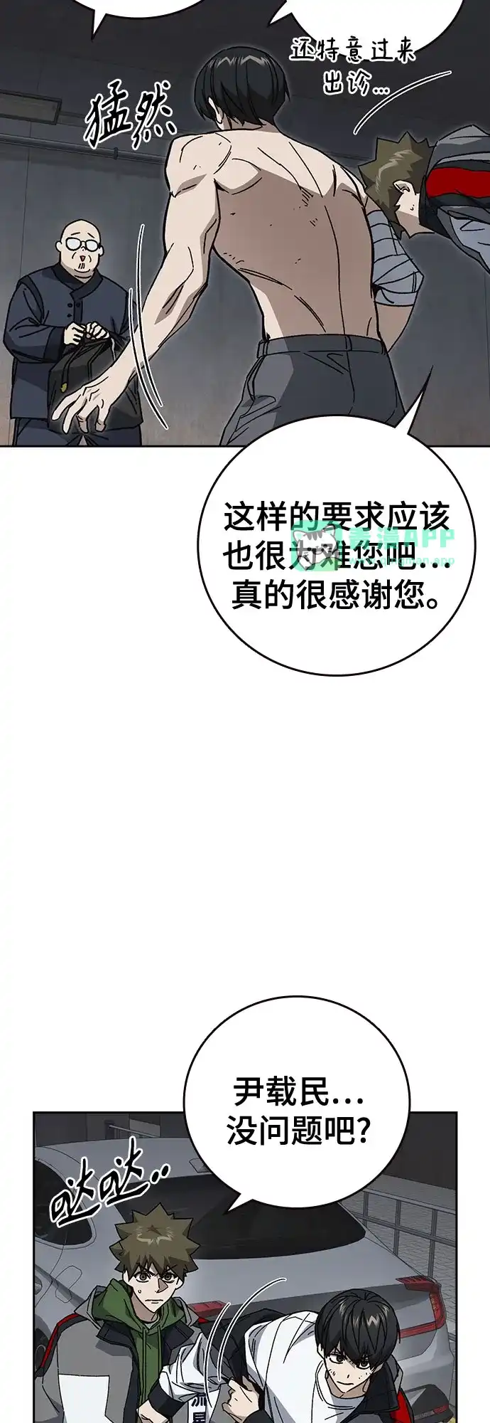 第3季第99话眼睛一闭…-痞子学霸-Shin Hyungwuk,Ryu Seung Yeon（第10张）