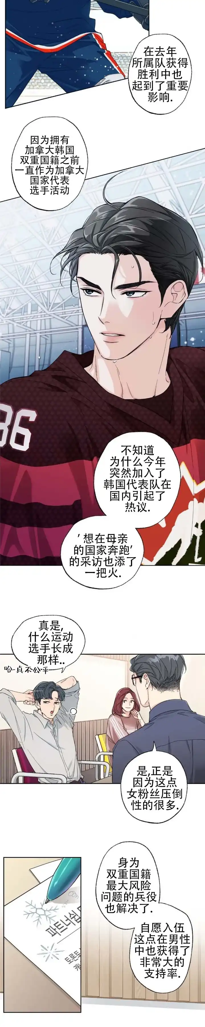 第1话-破冰法则-（第5张）