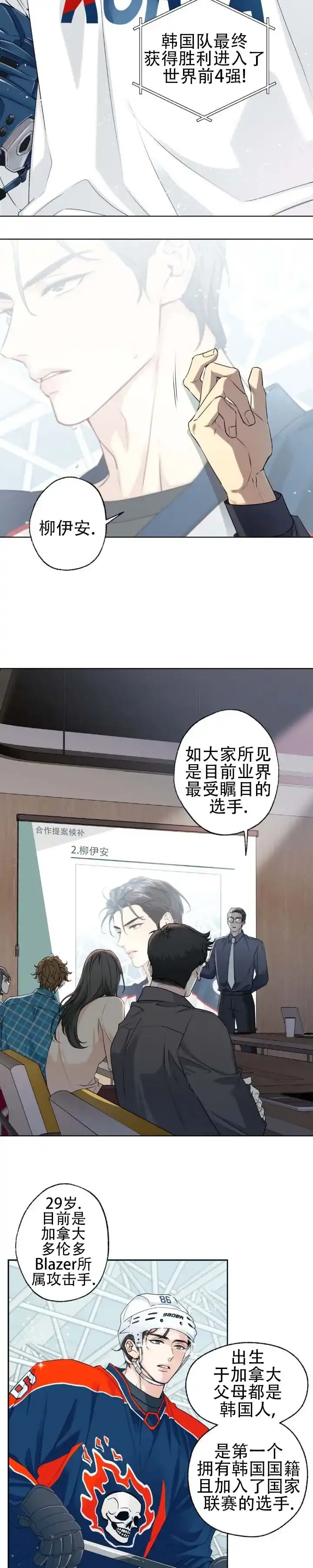 第1话-破冰法则-（第4张）