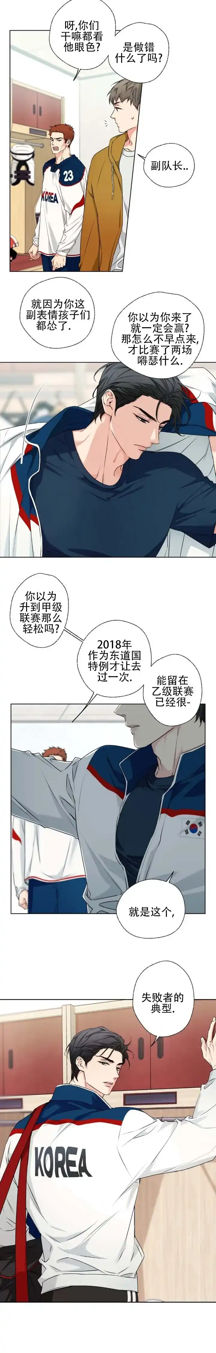 第1话-破冰法则-（第12张）