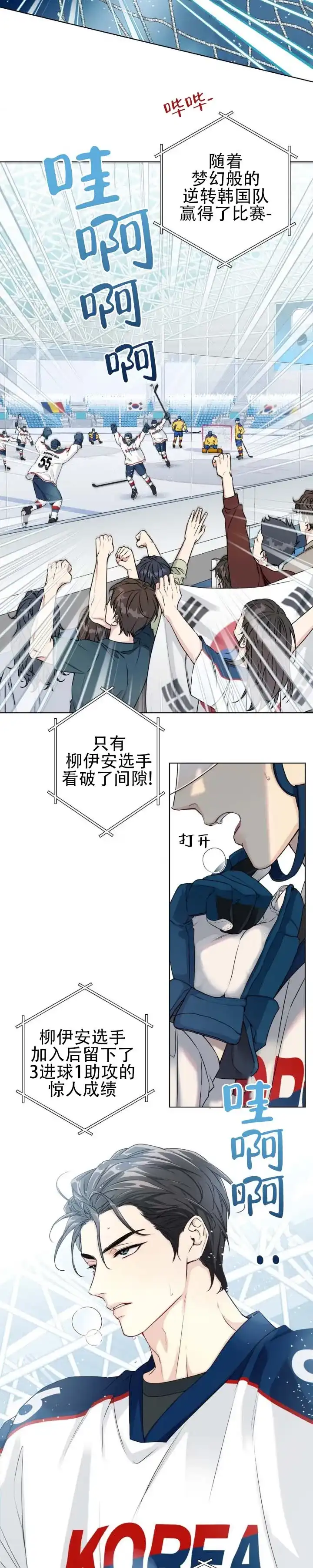 第1话-破冰法则-（第3张）