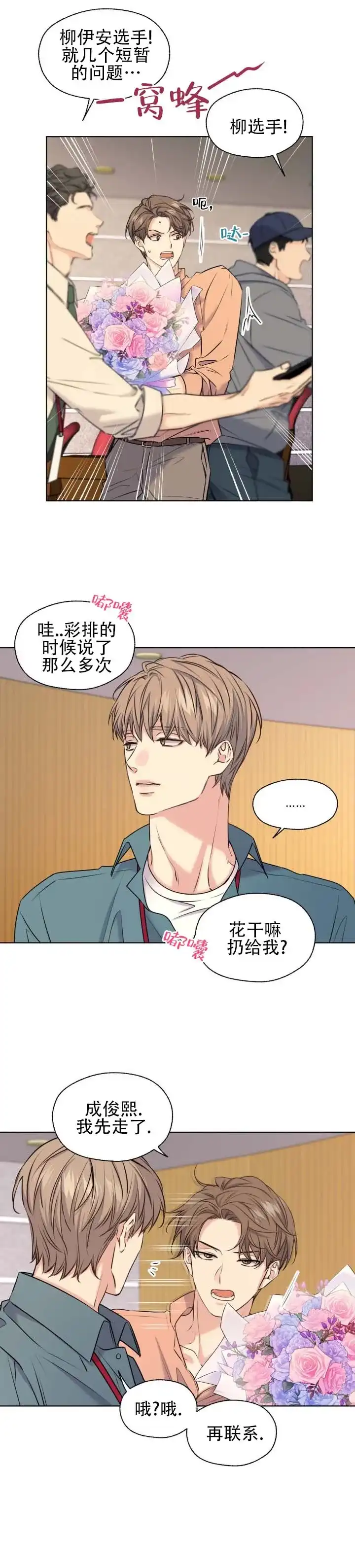 第10话-破冰法则-（第13张）