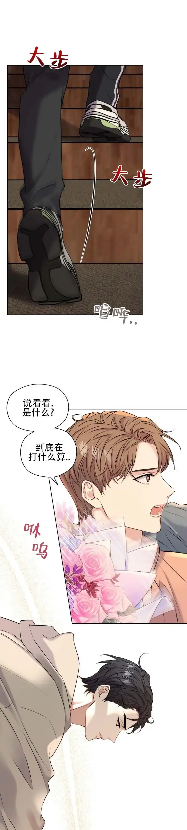 第10话-破冰法则-（第9张）