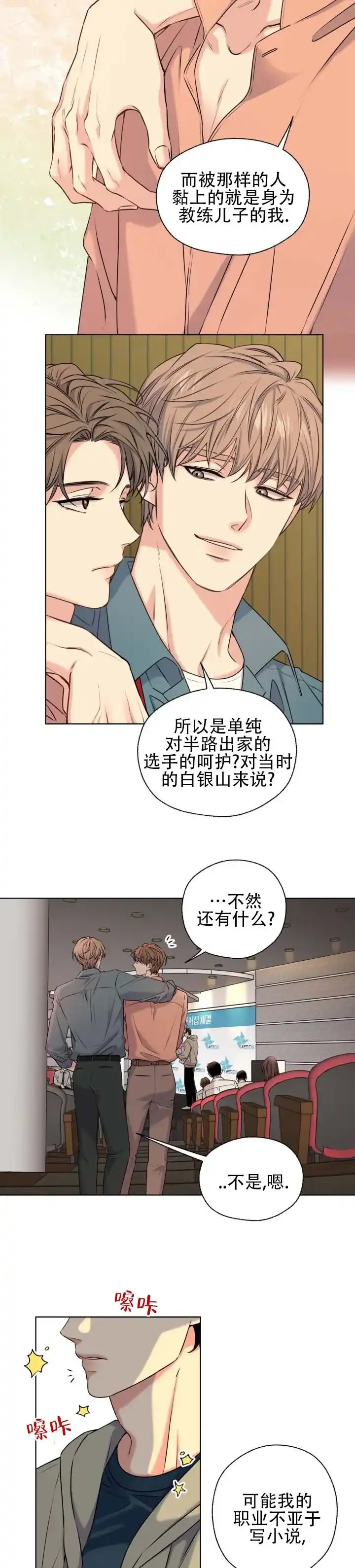 第10话-破冰法则-（第7张）