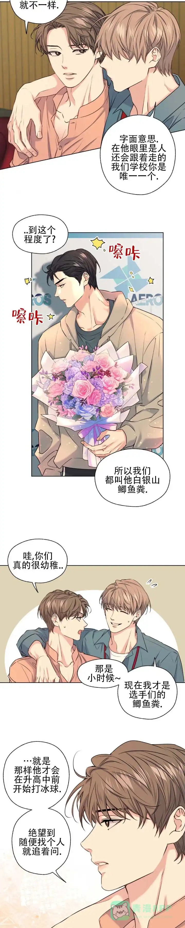 第10话-破冰法则-（第6张）