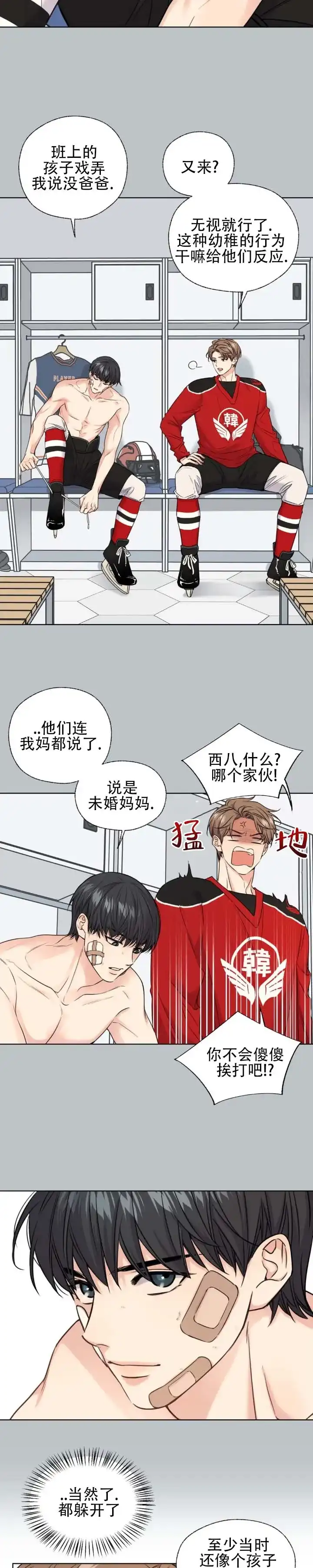 第11话-破冰法则-（第13张）