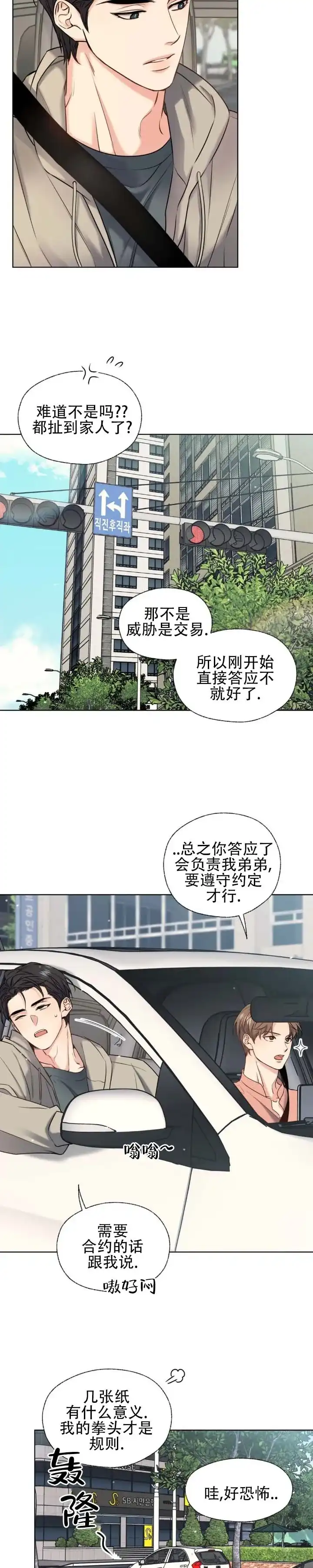 第11话-破冰法则-（第9张）