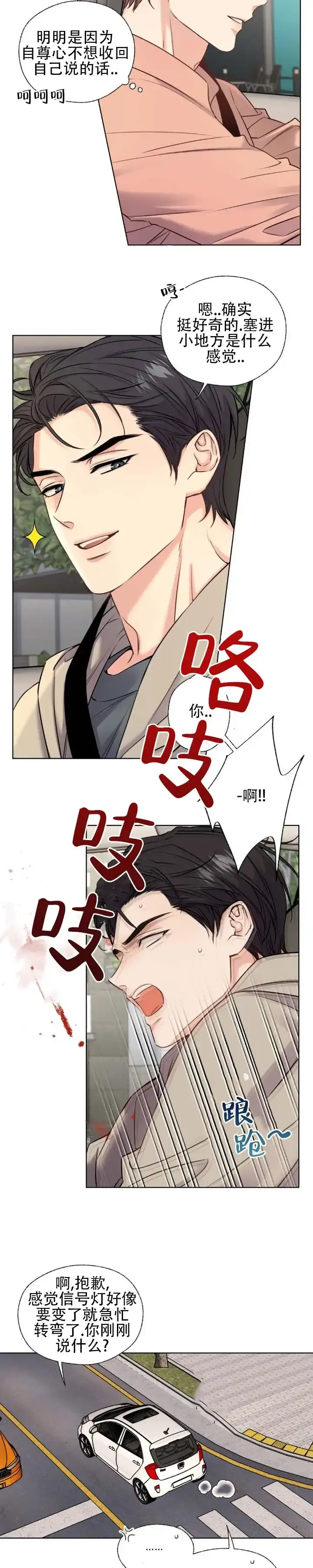 第11话-破冰法则-（第5张）