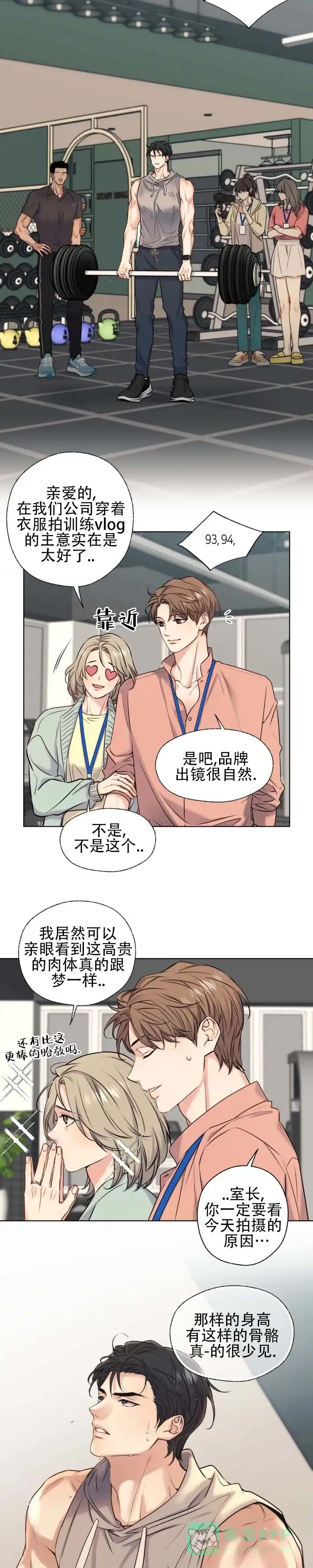 第11话-破冰法则-（第11张）