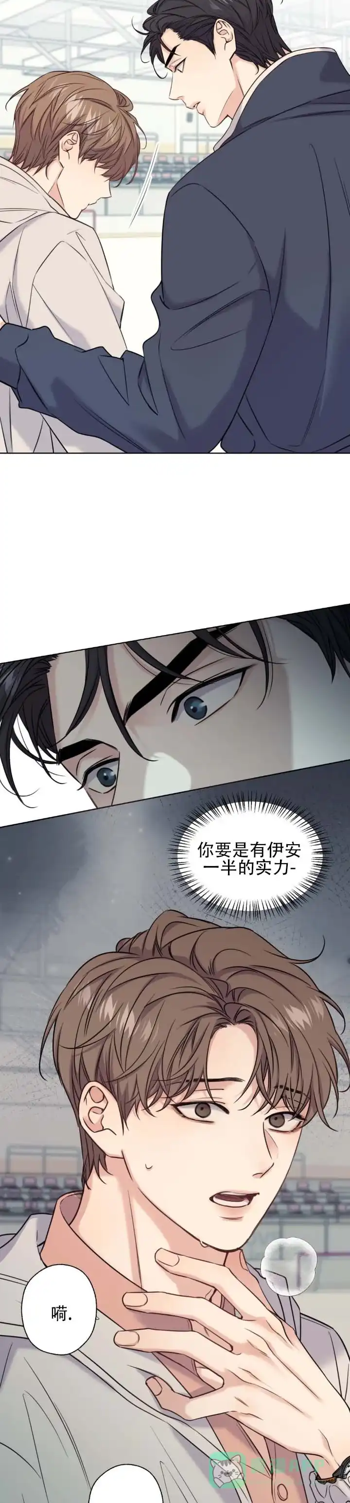 第12话-破冰法则-（第11张）