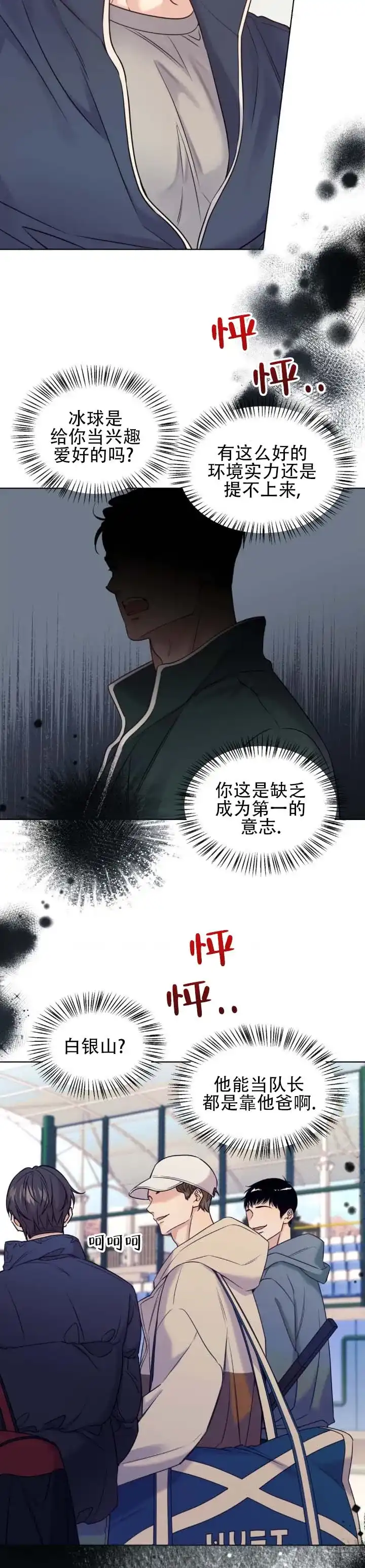 第12话-破冰法则-（第7张）