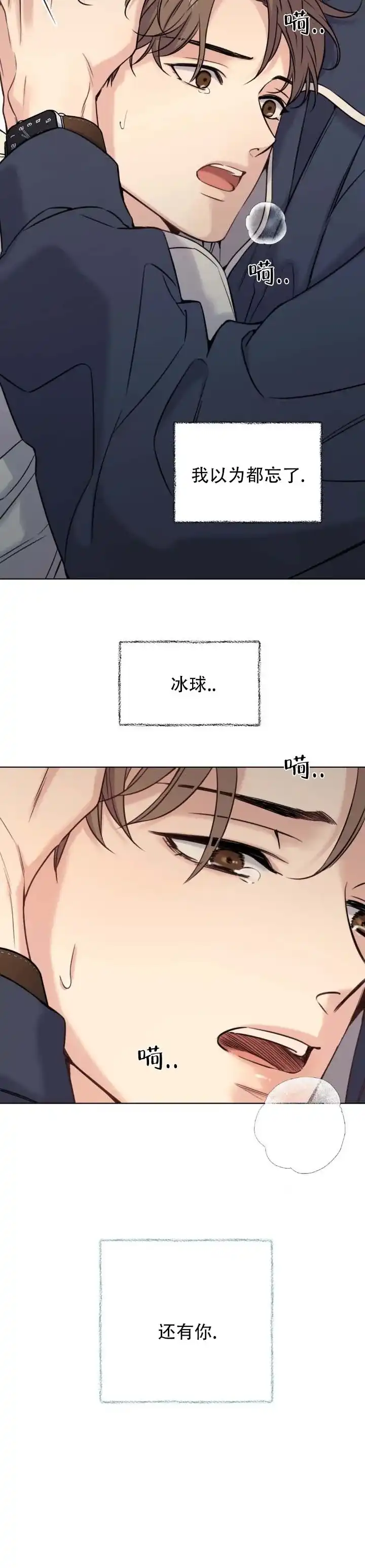 第12话-破冰法则-（第14张）