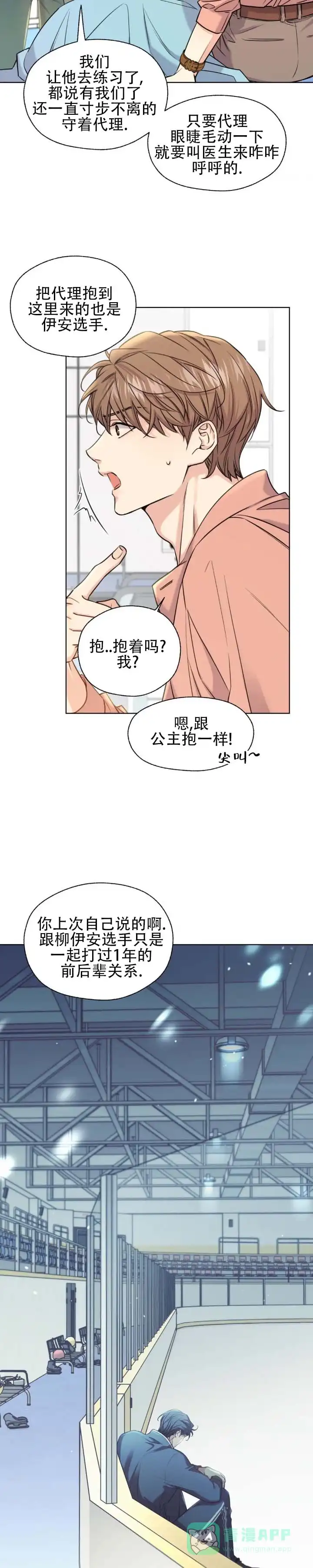 第13话-破冰法则-（第6张）