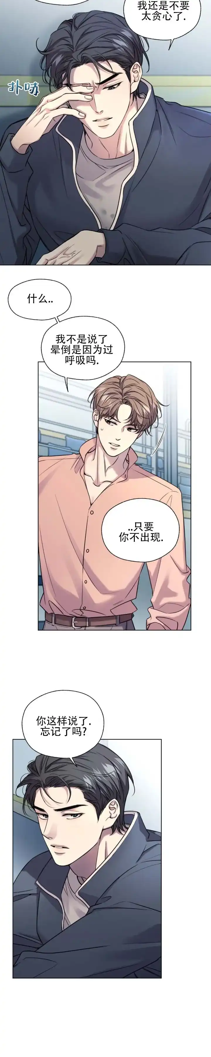 第13话-破冰法则-（第13张）