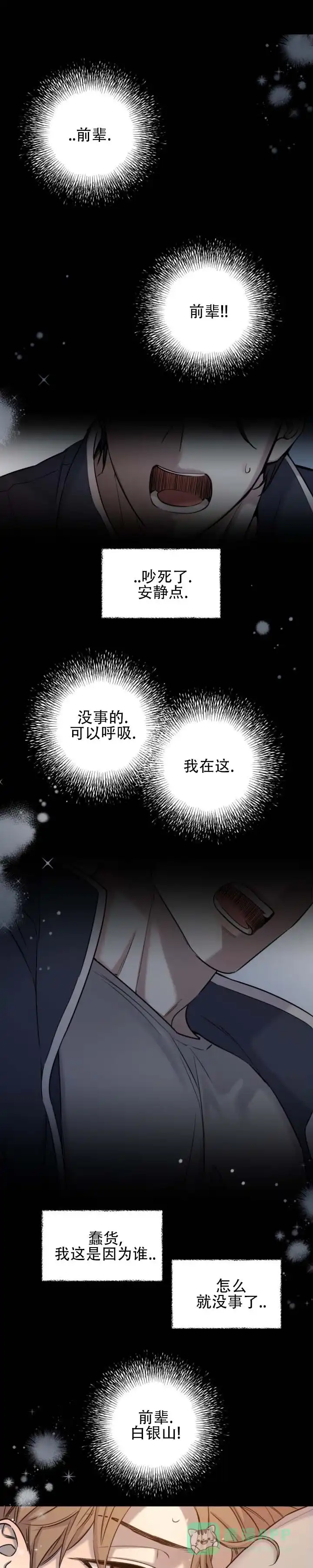 第13话-破冰法则-（第1张）