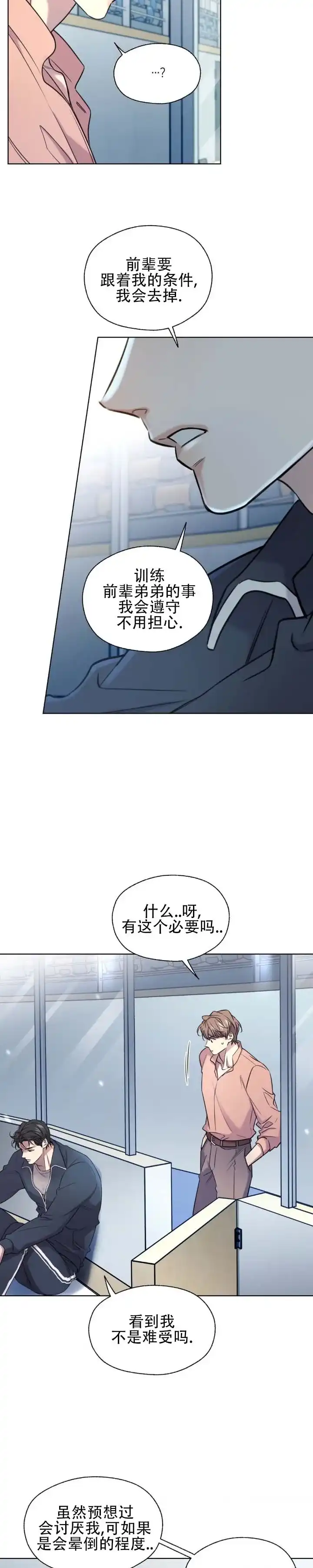 第13话-破冰法则-（第12张）