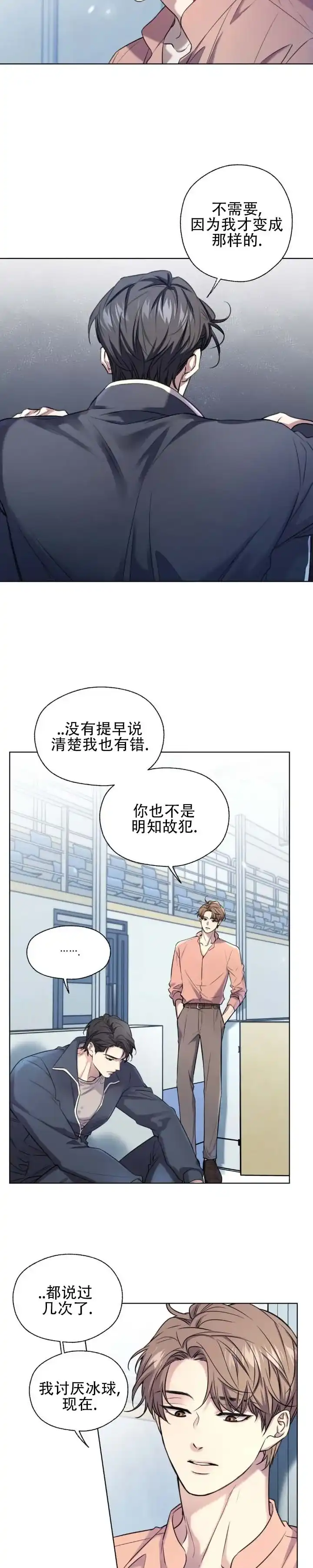 第13话-破冰法则-（第10张）