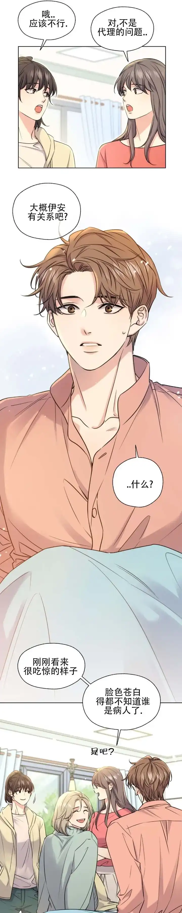 第13话-破冰法则-（第5张）