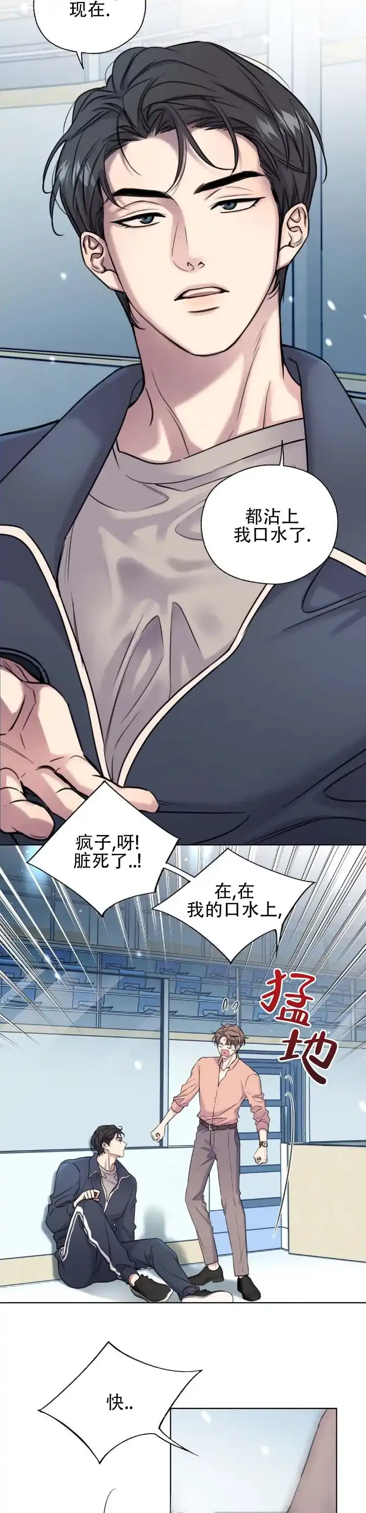 第14话-破冰法则-（第9张）
