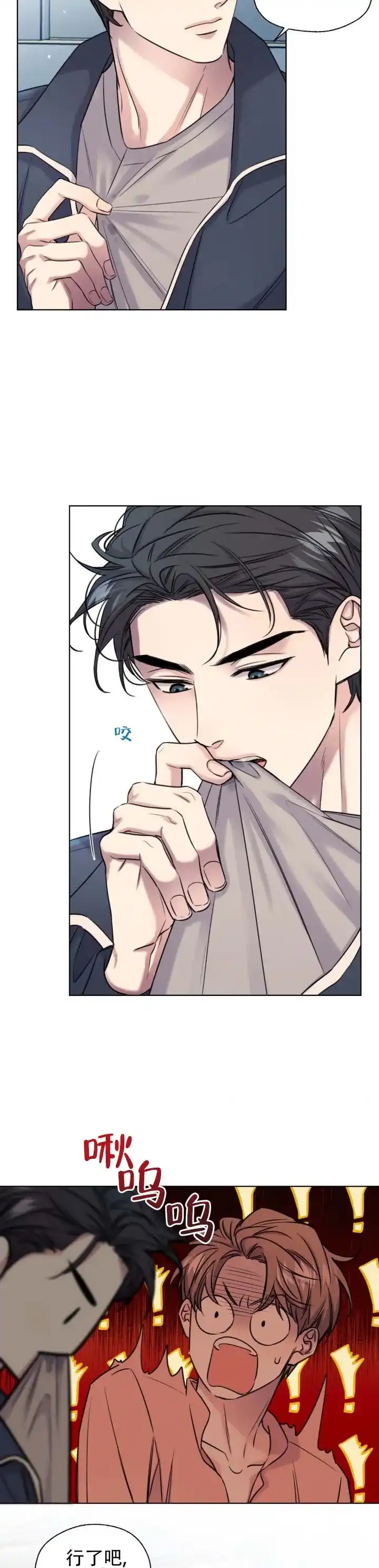 第14话-破冰法则-（第8张）