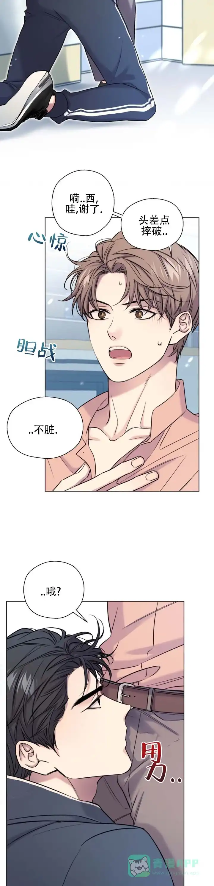 第14话-破冰法则-（第11张）
