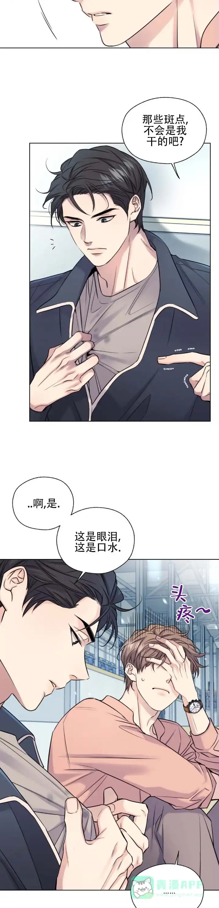 第14话-破冰法则-（第6张）