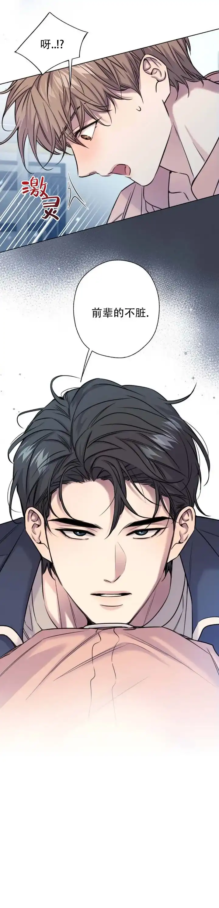 第14话-破冰法则-（第13张）