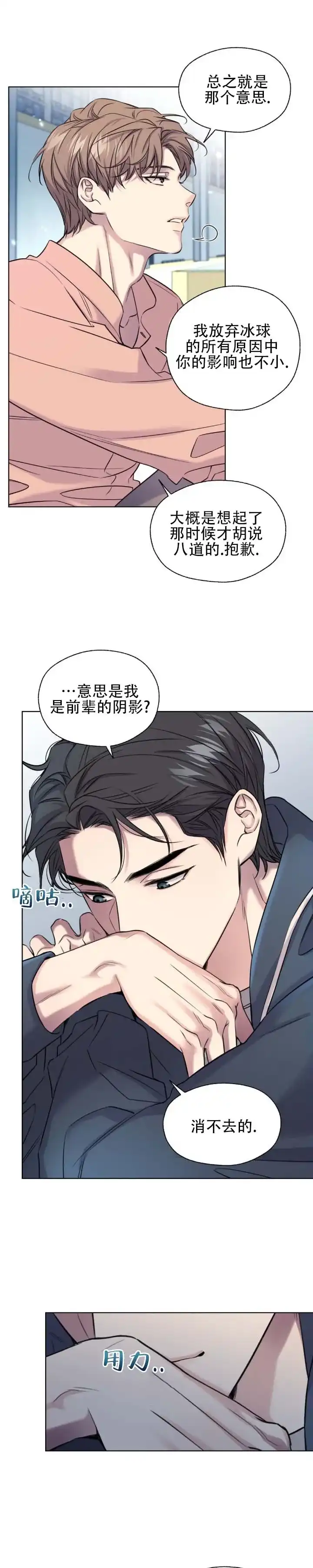 第14话-破冰法则-（第4张）