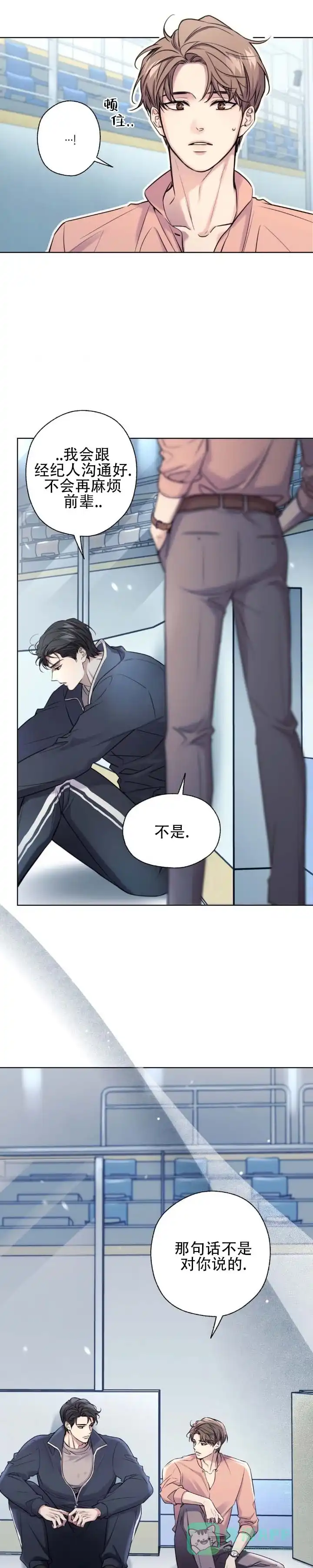 第14话-破冰法则-（第1张）