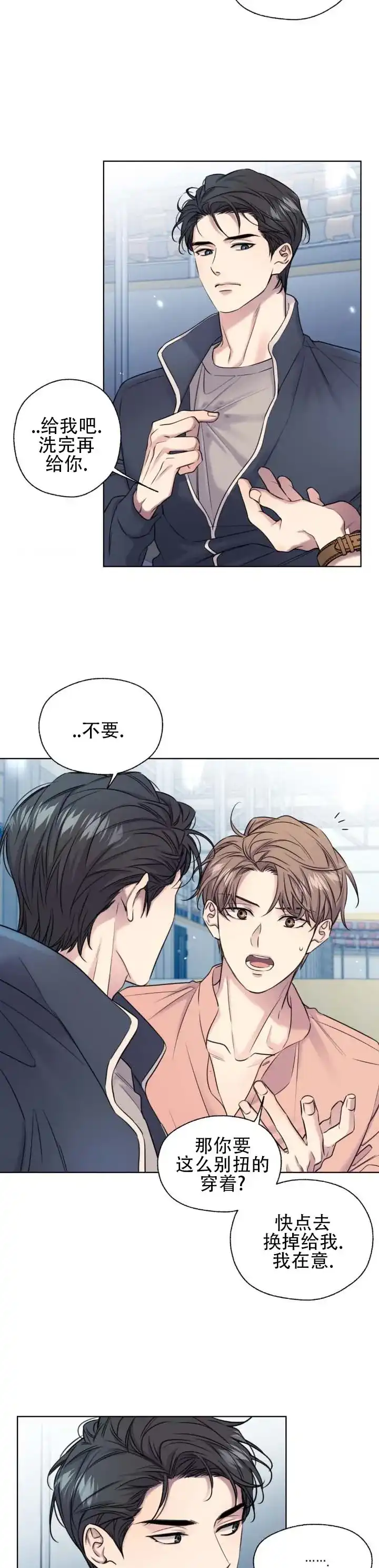第14话-破冰法则-（第7张）