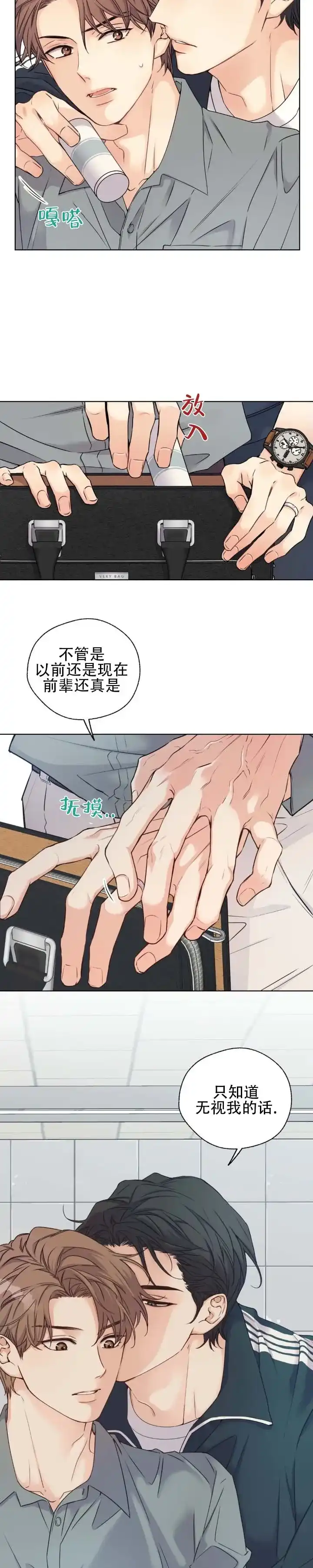 第4话-破冰法则-（第9张）